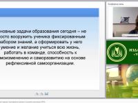 Системно-деятельностный подход в преподавании физики в условиях реализации ФГОС