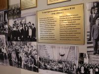 Музей истории комсомола