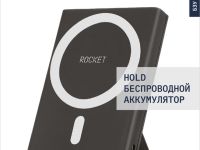 Внешний аккумулятор Rocket