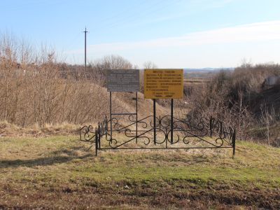Место гибели упроткомиссара Шатохина Андрея Дмитриевича, продкомиссара, народного судьи М. Золотухина, начальника милиции Н.Н. Алтунина. Обелиск