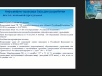 Международный вебинар "Организация, содержание и методические приемы воспитательной работы детей с тяжелыми и множественными нарушениями в учреждениях интернатного типа"