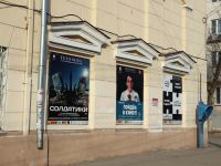 Театр музыкально-пластической драмы «Преображение»