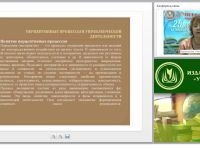 Диагностика способностей к управленческой деятельности