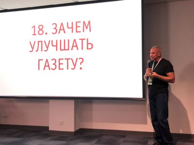 Секретарь СЖР Владимир Касютин выступил одним из спикеров XV Уральского медиафорума «Современные медиа в эпоху перемен»