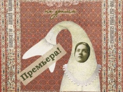 Русалка