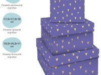 Набор квадратных коробок 3в1, MESHU "Hearts of gold", (19,5*19,5*11-15,5*15,5*9см)
