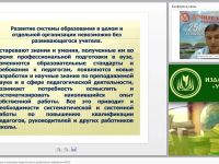Повышение квалификации и аттестация педагогических работников: требования ФГОС