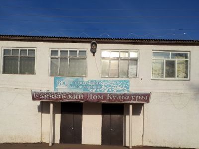 Карпенский Дом культуры