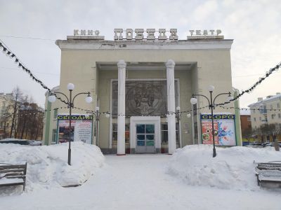 Кинотеатр «Победа»