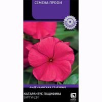 Катарантус Пацифика Бургунди (Семена Профи)