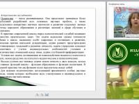Классификация методов психолого-педагогической диагностики