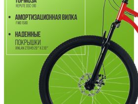 Горный велосипед Forward Flash CX 26, год 2025, цвет Красный-Черный, ростовка 19