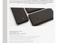 Чехол-накладка VLP