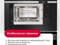 Встраиваемая микроволновая печь Hansa AMG20BFH