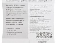 Ultra Alkaline AAA (4 шт)