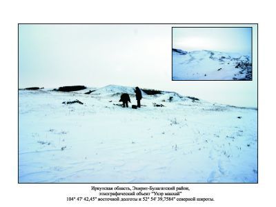 Ухэр - Манхай тайлаган