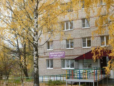 Городская библиотека «Отчий край»