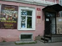 Галерея «Арискин-студия»