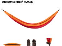 Гамак Single