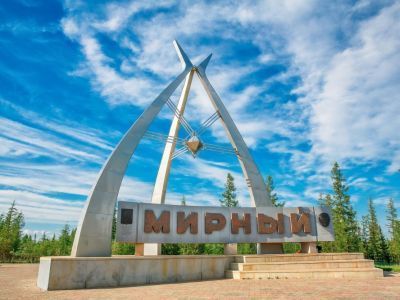 С Днем города и алмазодобывающей промышленности!