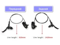 Stels Тормоз диск. гидр. Logan HD-M220 комплект 800/1400mm, цвет Черный