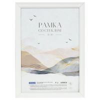 Рамка пластиковая OfficeSpace "Wave" 21*30 см, белая