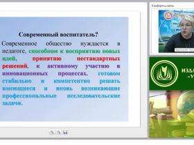 Процедура педагогической диагностики в рамках пяти образовательных областей (ФГОС ДО)