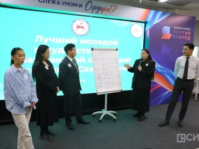 В Высшей школе инновационного менеджмента Якутии выбирают лучшего молодого госслужащего