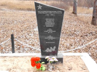 Братская могила 6 советских активистов, расстрелянных в 1941-1943 гг. немецко-фашистскими захватчиками