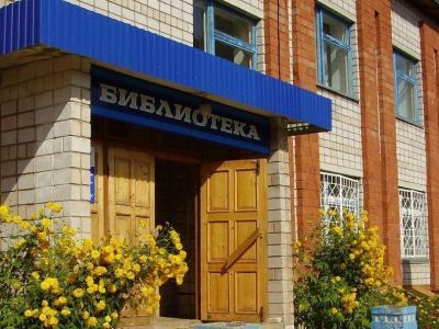 Центральная городская библиотека им. Н. Байтерякова