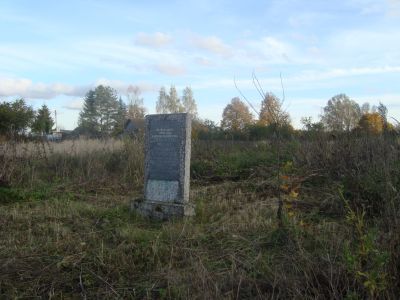 Памятное место, где провел детство выдающийся советский полководец М.И. Тухачевский (бывшее имение Александровское)