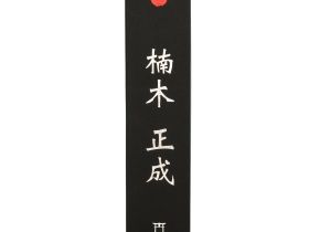 Кухонный нож Поварской Fissman Kensei Masashige, 20 см
