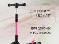 Самокат  Maxiscoo Baby Delux (с лыжами), цвет Черный-Розовый