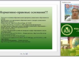 Педагогический мониторинг: критерии, методы, результаты (ФГОС ДО)