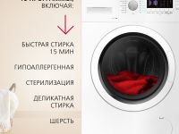 Стиральная машина Hansa WHN7121SD2