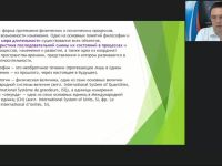 Международный вебинар «Время: физический смысл времени, способы и приборы его измерения»
