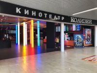 Кинотеатр «Колизей Макси» г. Кирова