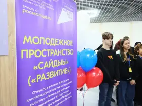 В Якутске начал работу обновленный Центр социально-психологической поддержки семьи и молодёжи