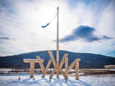 Парк «Тужи»