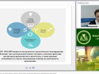 Международный вебинар "SWOT-анализ и возможности его использования в процессе стратегического планирования деятельности образовательной организации"