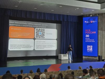 «ВСЯ РОССИЯ – 2026». Сессия VK и Дзен: тренды и инструменты для региональных медиа