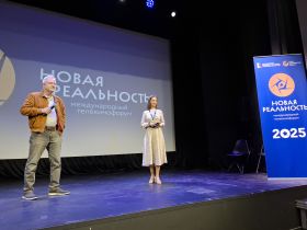Телекинофорум "Новая реальность - 2025". Вечерний кинопоказ