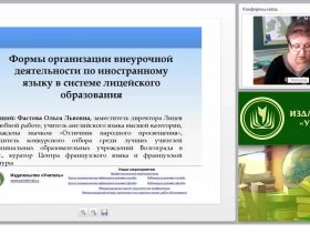 Подвижные игры как средство организации физкультурной деятельности старшеклассников