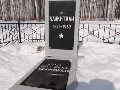 Могила Трофимова Г.Г., известного следопыта, Улукутканского участника геофизических экспедиции в Приамурье