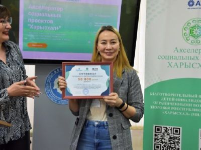 В Якутии объявили грантовый конкурс проектов по поддержке особенных детей и их родителей