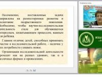 Формирование исследовательской компетенции учащихся при изучении иностранного языка