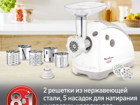Мясорубка Moulinex HV8 ME626132