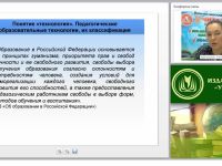 Современные образовательные технологии в учебном курсе "Технология" (ФГОС ООО)