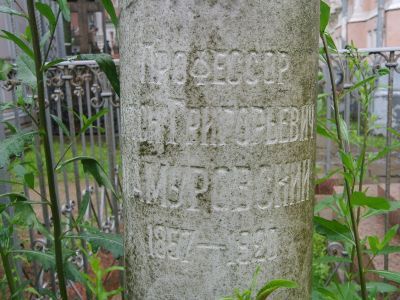 Могила Мамуровского Антона Григорьевича (1857-1920)