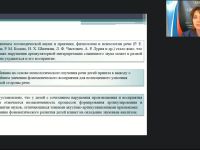 Вебинар "Логопедагогика: недоразвитие фонетико-фонематической стороны речи у детей дошкольного возраста"